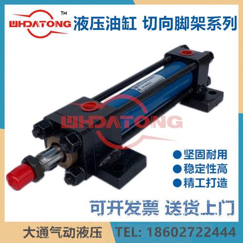 大通Y(w)系列拉杆式液压缸FAB-40B-7-100AB/LA/LB/CA/TA/TC