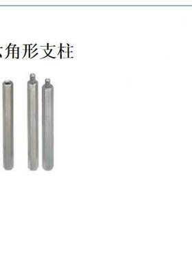 六角形支柱 导向支柱 一端内螺纹·一端外螺纹型NLON