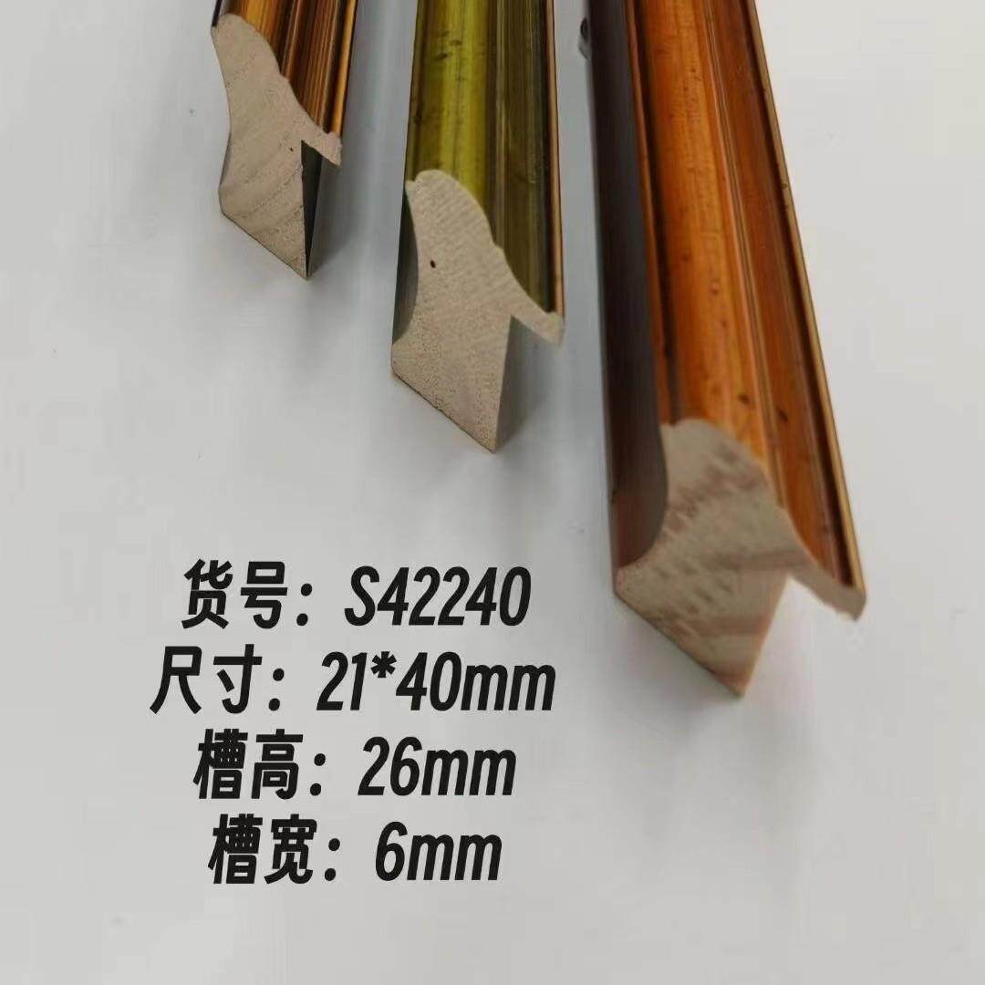 W36 42240 3059-P实木相框线条国画装裱松木照片字画框边装饰框条