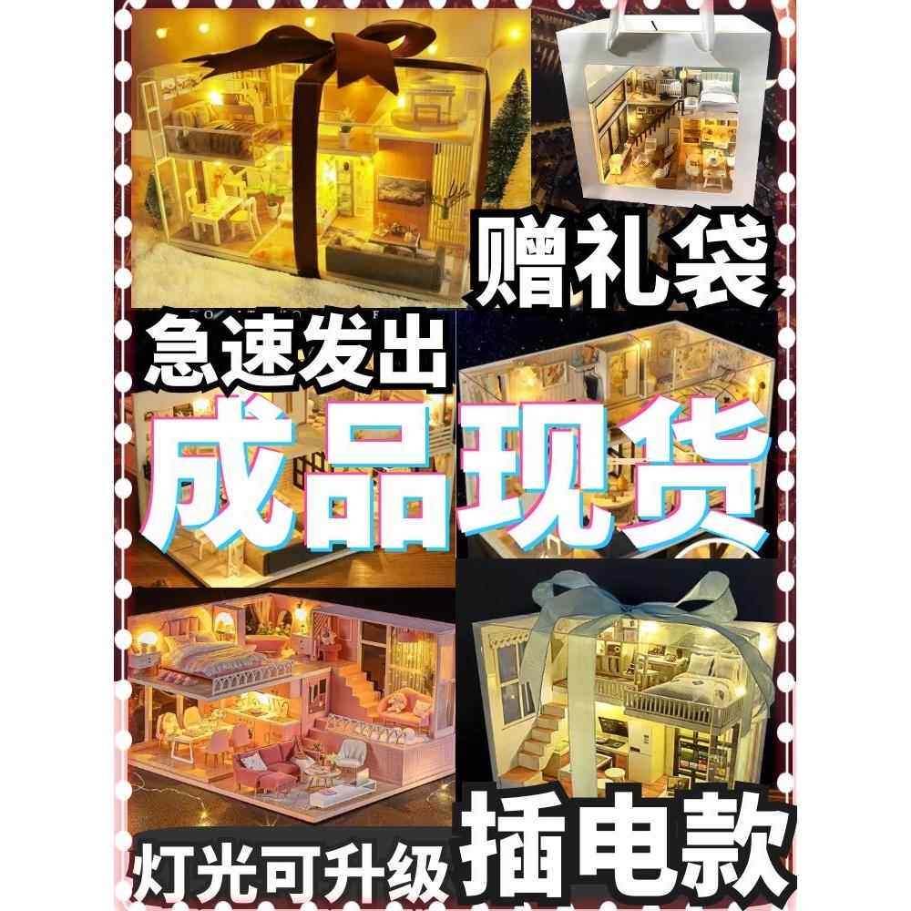 智趣屋成品现货木质DIY小屋手工模型玩具小房子别墅摆件创意礼物