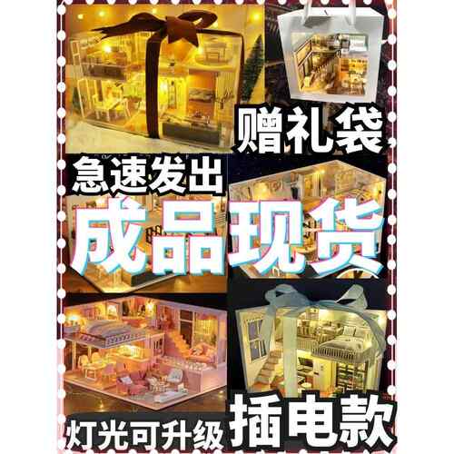 智趣屋成品现货木质DIY小屋手工模型玩具小房子别墅摆件创意礼物