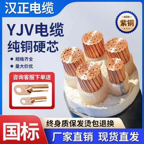 YJV电缆线 线国标铜芯3+1 4 5芯50/70/95/120/185平方三相四线 线