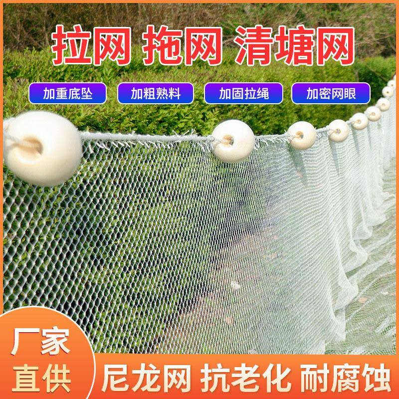 定制尼龙拉网拖网拦鱼网清塘网隔断网不伤鱼箱式抬网养鱼网箱搬网