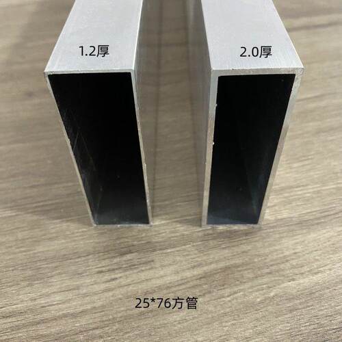 铝合金方管25*76铝合金靠尺25*50墙面找平冲筋加厚铝合金扁管刮尺