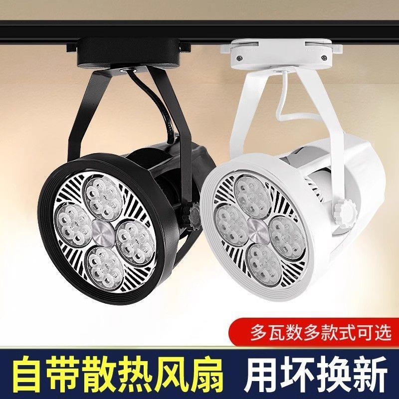 射灯服装店led三线节能超亮聚光灯婚庆移动展会明装商用轨道灯