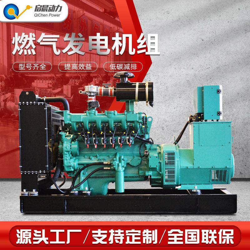 50KW天然气发电机小型燃气发电机组全铜无刷发电机环保节能低损耗
