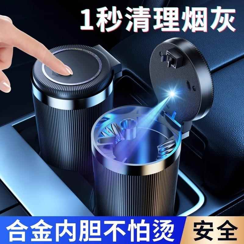 车载烟灰缸带盖汽车专用烟缸车用灰缸一按开盖车内神器车上防飞灰