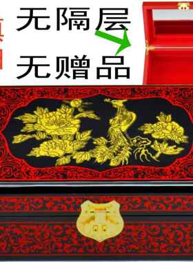 高档娘结婚遥陪嫁三金提亲彩礼订婚礼金回礼新送闺红色木质平蜜首