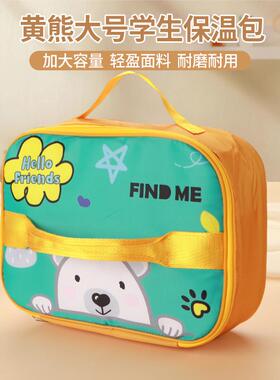 铝箔手拎吃饭围兜扁平饭盒手提包便当袋子带饭保温袋饭包装小学生