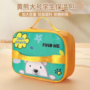 铝箔手拎吃饭围兜扁平饭盒手提包便当袋子带饭保温袋饭包装小学生