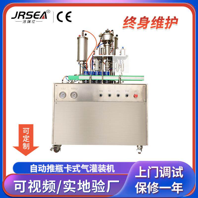 厂家直供户外便携式卡式气罐生产设备220g丁烷气体灌装机器