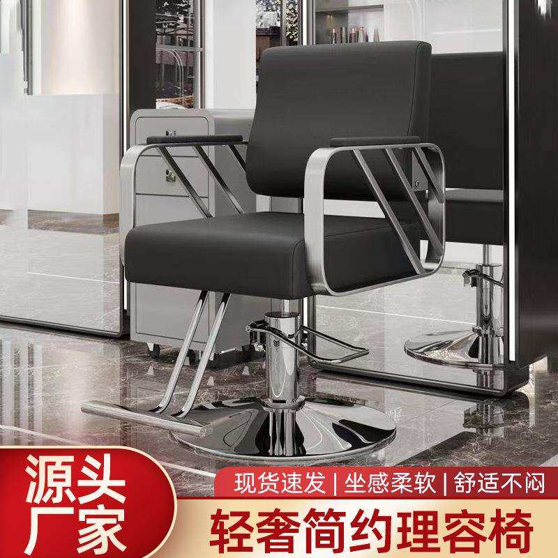 美发椅-网红理发店椅子发廊专用可旋转升降发发美发椅店剪椅子美