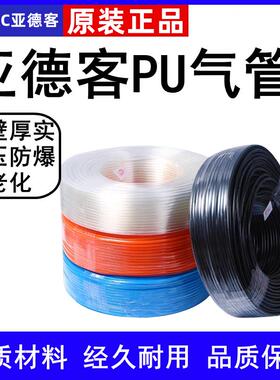 亚德客原装PU气管6X4空压机气泵气动高压软管透明防爆管8/10/12mm