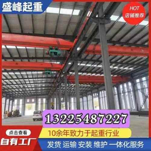 起重机电动单梁桥式起重机单梁行吊天车 单梁起重机 按需定制