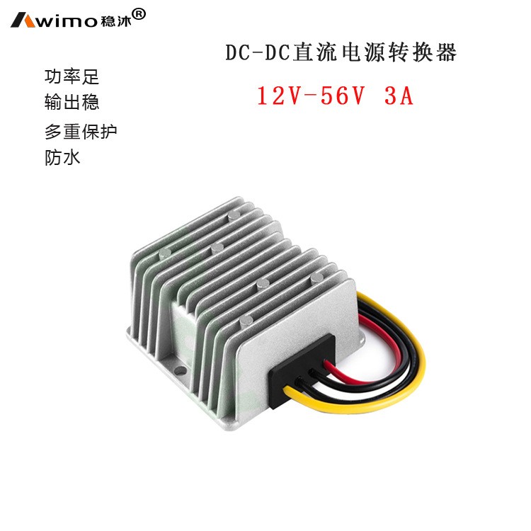 12V升56V 3A直流电源转换器 充48V铅酸锂电房车充电器 DC-DC厂家