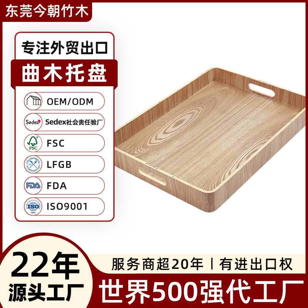 东莞外贸工厂木制蛋糕托盘带把伞实木餐盘茶水盘水曲柳木托盘