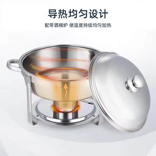 加厚不锈钢酒精炉可加热自助餐炉户外婚礼食物容器CHAFING DISH