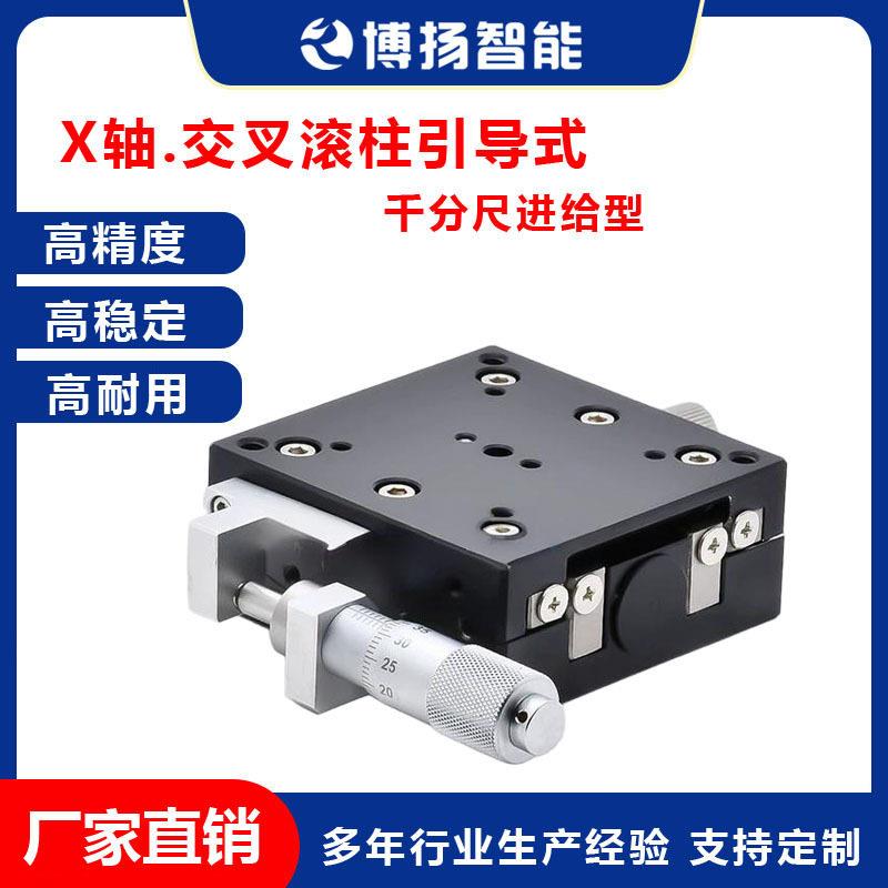博扬铝合金X轴交叉滚柱导轨精度稳定耐用直线导轨滑块