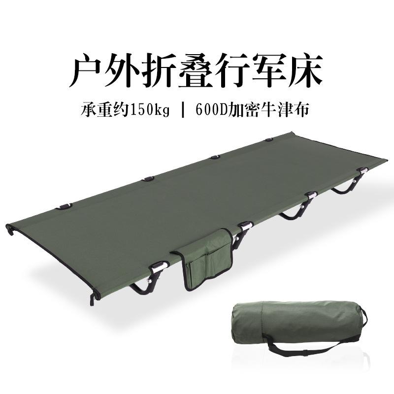行军床铝合金折叠床跨境折叠床
