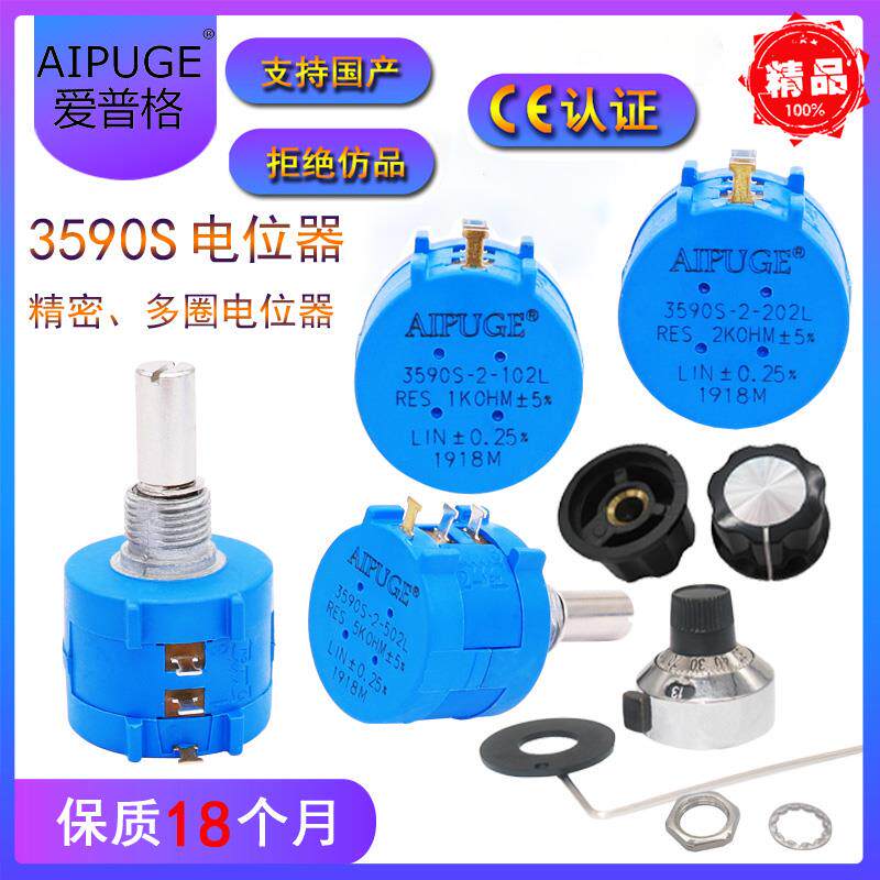 线绕多匝精密电位器3590S-2-103L 202 502 1K2K5K10K刻度旋钮10匝