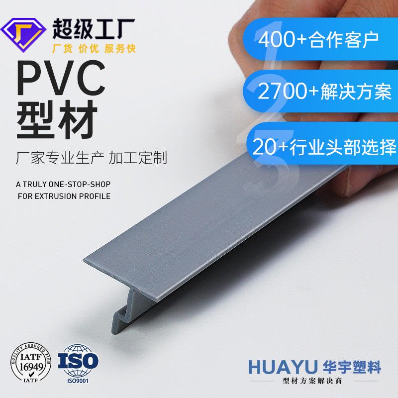 生产PV挤出异型材abs塑料贴膜卡条镜面耐冲击耐腐蚀定制防水硬质