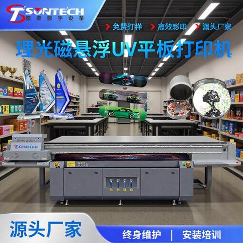 Duv打印机大型宽幅工业UV打印机定做家装背景墙浮雕工艺瓷砖打印