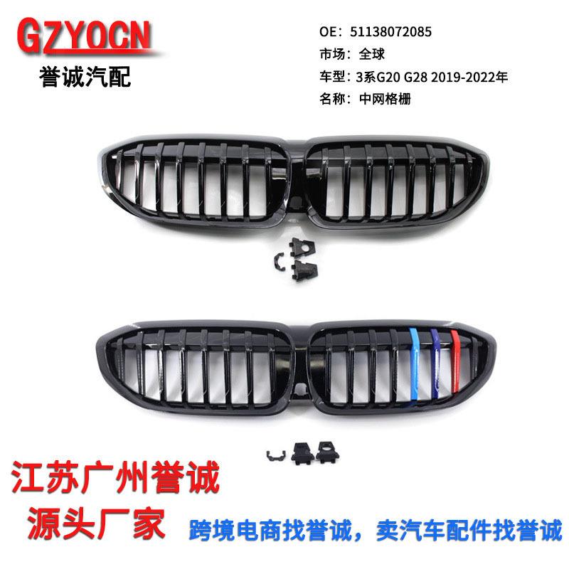 适用于19-22年宝马3系G20G28改装前保险杠中网汽车进气前格栅