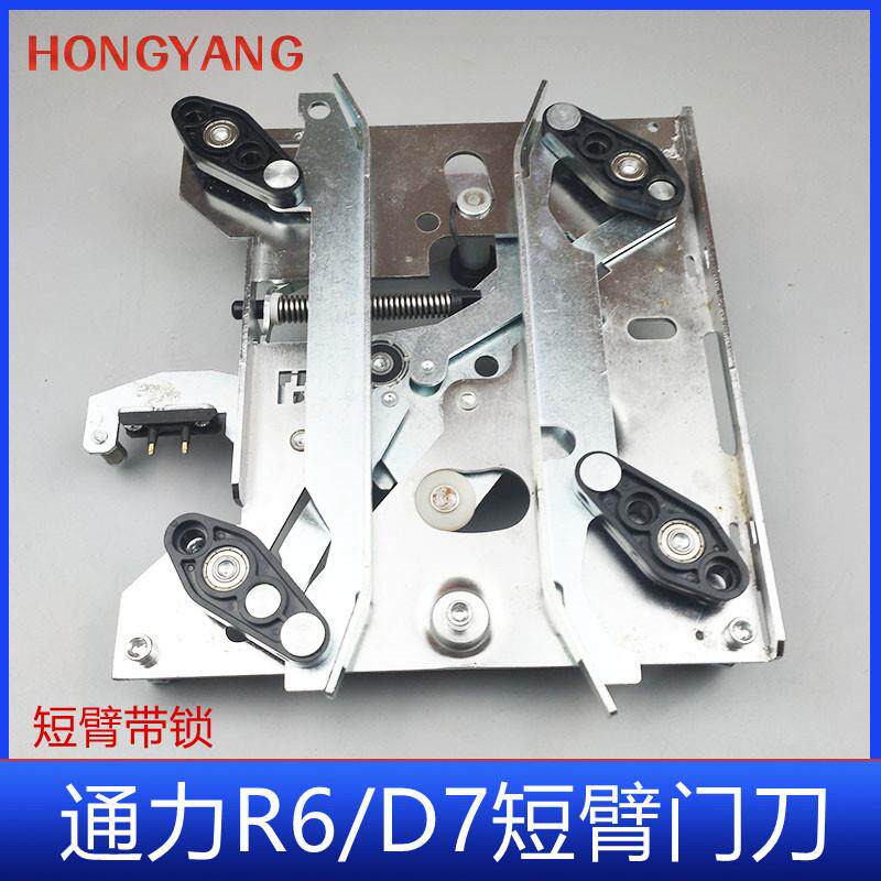 通力门刀 R6带锁 D7短臂轿厢 902670G13 902671G13 全新 电梯配件