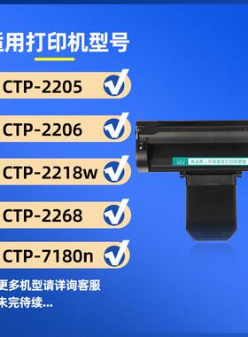 适用沧田CP0816A硒鼓CTP-2206 2216 2210 2205 2268 2202粉盒0819
