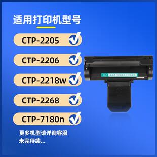 适用沧田CP0816A硒鼓CTP-2206 2216 2210 2205 2268 2202粉盒0819