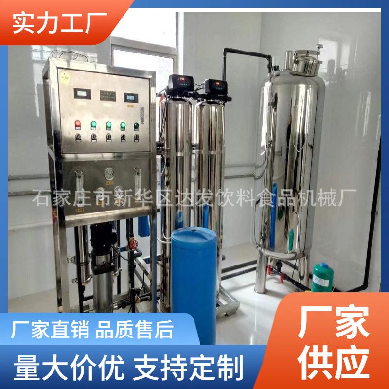 非洲外蒙小型瓶水果味饮料水处理设备瓶装水灌装机械设备生产厂家