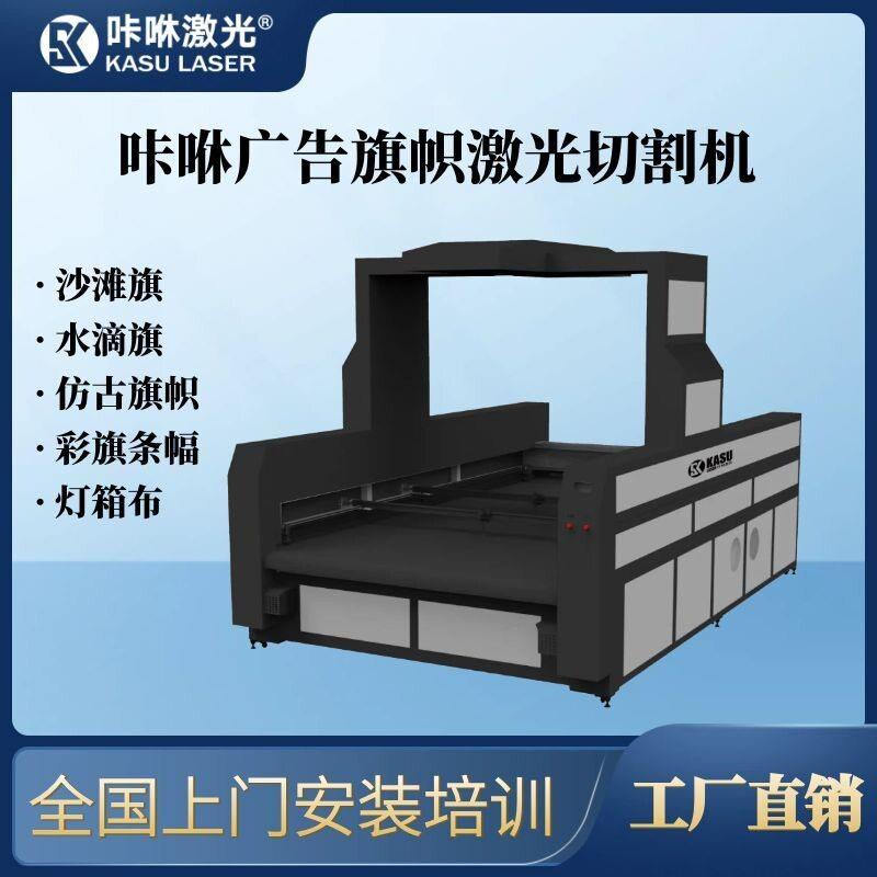 厂家直销户外广告旗帜布刀旗水滴旗节日活动异形旗帜激光精准切割