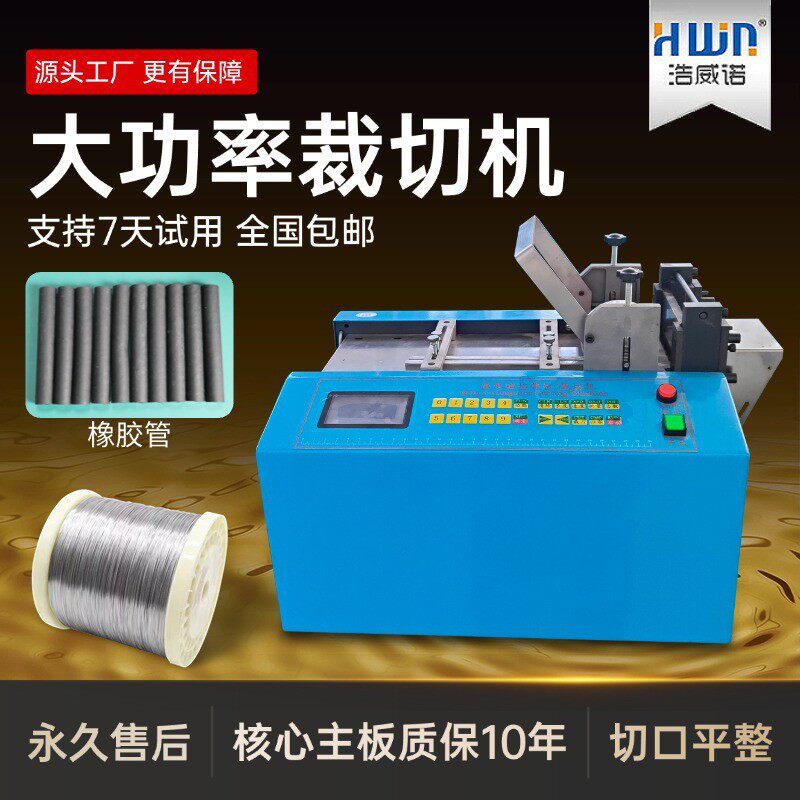 全自动钢丝切割机电动离型膜橡胶管拉链裁切机小型铁丝皮革裁剪机