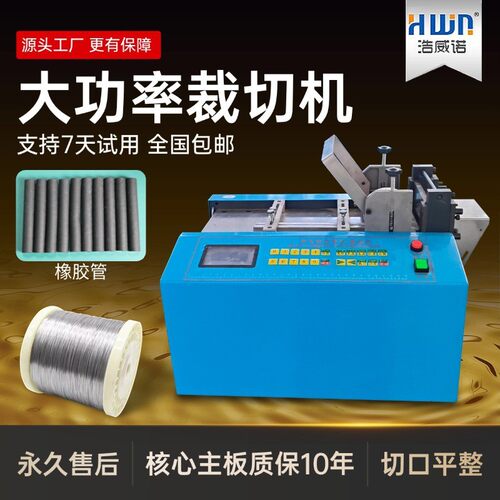 全自动钢丝切割机电动离型膜橡胶管拉链裁切机小型铁丝皮革裁剪机