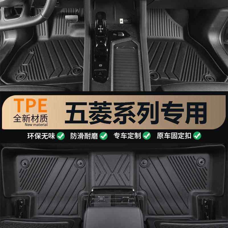 适用于五菱晴空星云星光S乐驰五菱E5专车专用全包围TPE汽车脚垫