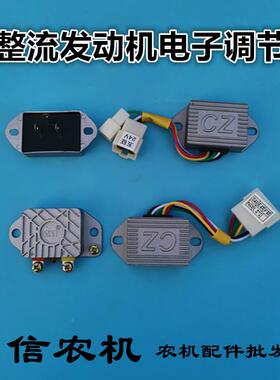 汽车农用车拖拉机硅整流12V14V24V28V发电机电子调节器智能通用型
