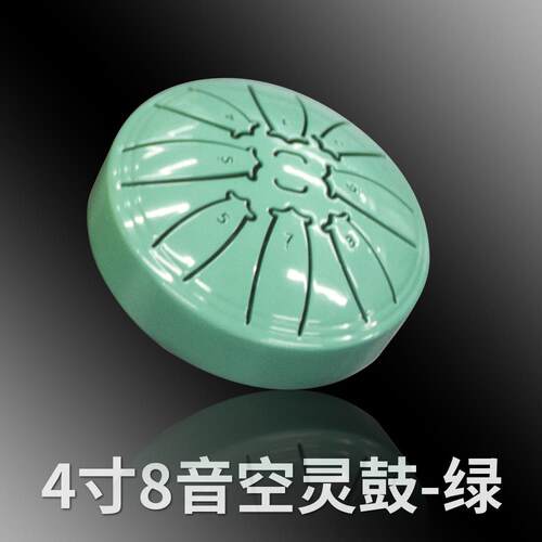 正品迷空鼓36音4寸8音灵初学者打击乐器寸空明你鼓手碟生日礼物玩