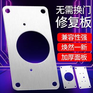 不锈钢柜门合页修复固定板铰链橱衣柜飞机神器合页荷叶垫片木门