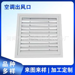 口空出风口厂货家现方调形空调通风口百叶窗940口百叶式 出风排风