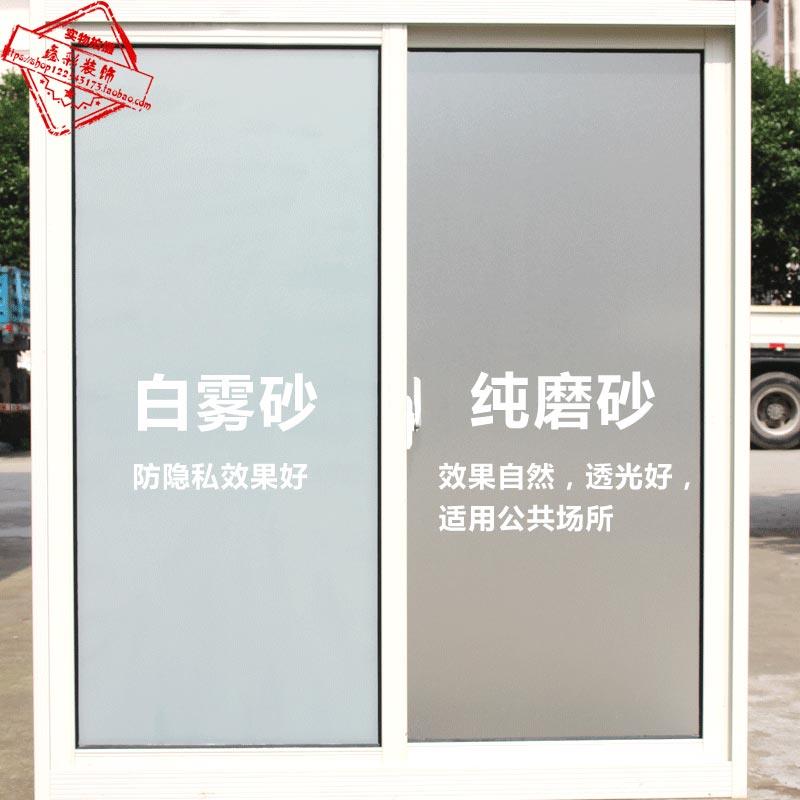 贴窗纸隐私透光不透明浴室玻璃模糊贴膜防窥磨砂家用自粘无胶静电