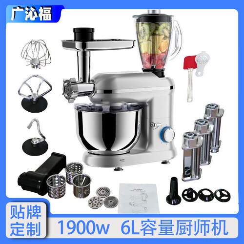 standmixer家用俄语厨师机多功能料理机6L跨境全自动厨师机现货