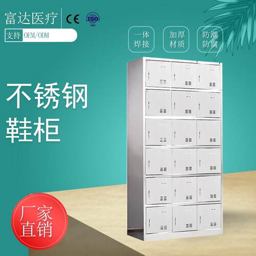 加厚304不锈钢鞋柜储物柜置物柜多层带锁外贸
