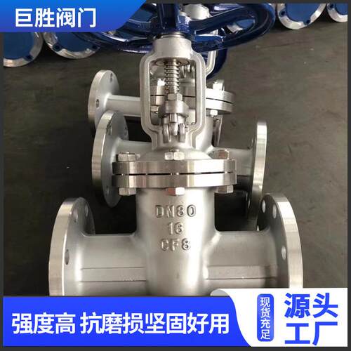 法兰硬密封不锈钢闸阀不锈钢闸阀Z41W-16P手动化工闸阀