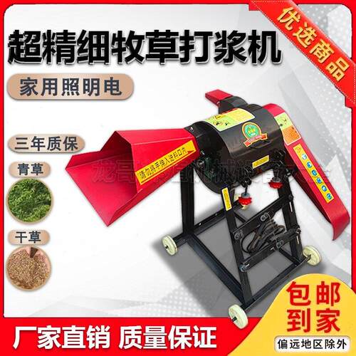 超细牧草打浆机粉碎机铡草机超细粉家用秸秆皇竹甜象打浆机养殖