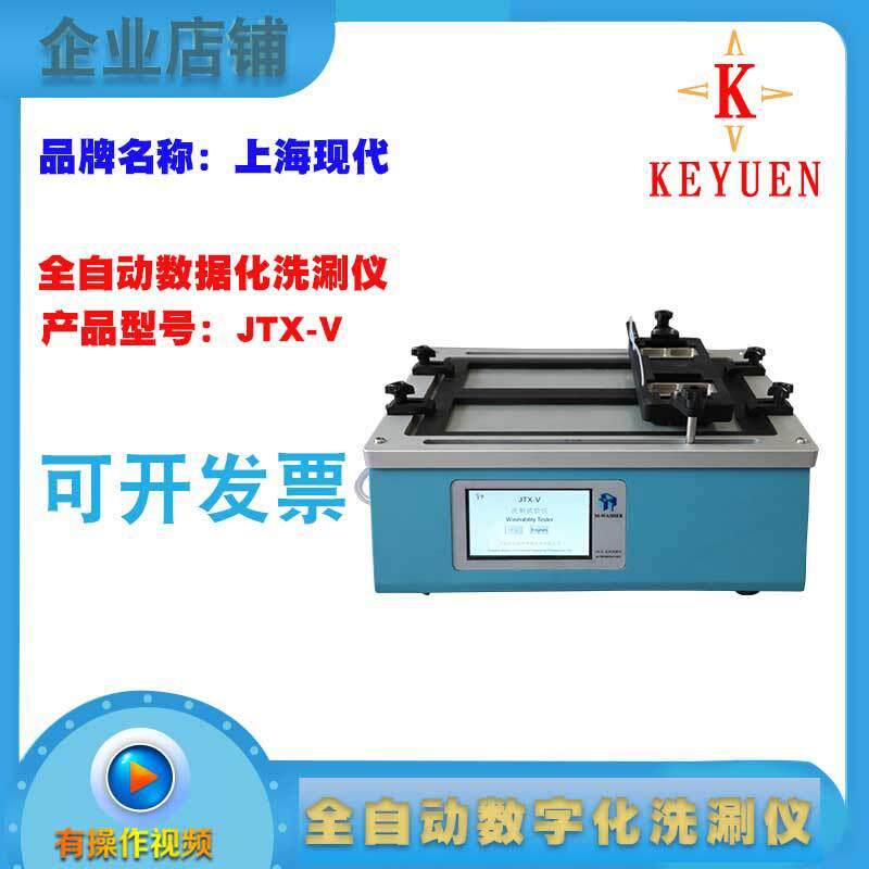 JTX-V全自动数字洗刷仪耐洗刷耐污渍耐湿擦洗多用型