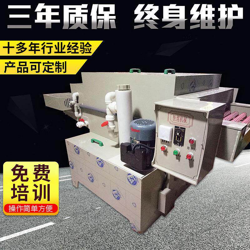 不锈钢精密蚀刻机配件 双面碱性金属蚀刻机 标牌制作设备腐蚀机