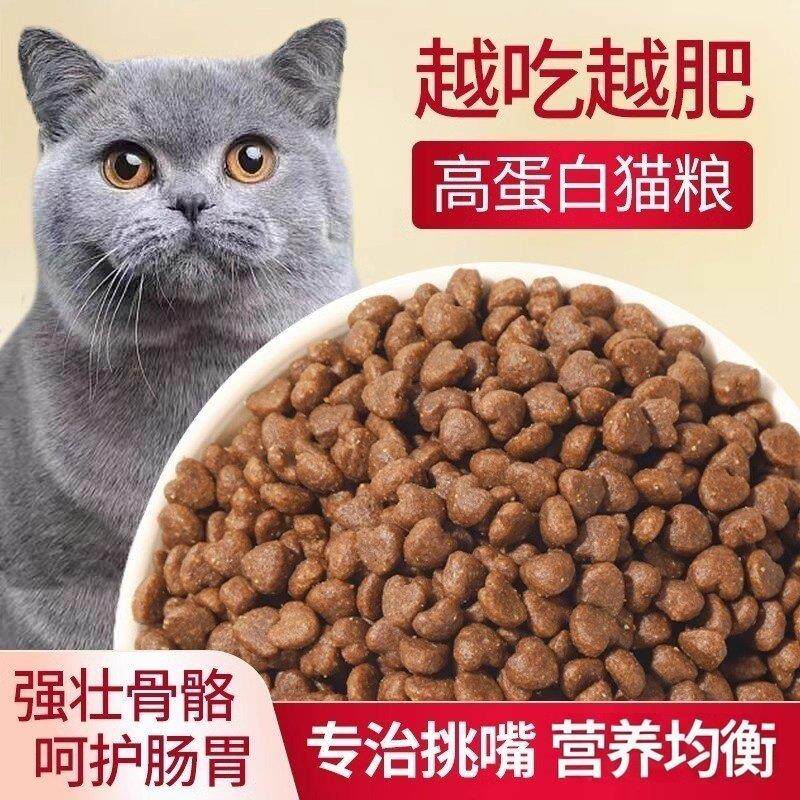 猫粮成猫幼猫全价装10斤5斤成年猫国产土猫主食饲料流浪猫20斤