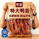 鸭舌特大温州特产酱香味鸭货开袋即食卤味熟食休闲解馋零食品小吃