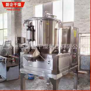 实验室不锈钢高速混合机食品粉末搅拌机葛根天麻粉高速混合机