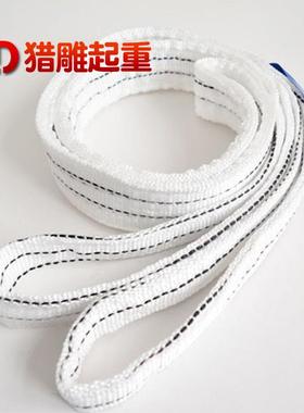 猎雕白色扁平国标吊装带1T2T3T5T10吨布吊绳吊车吊带工业起重吊带
